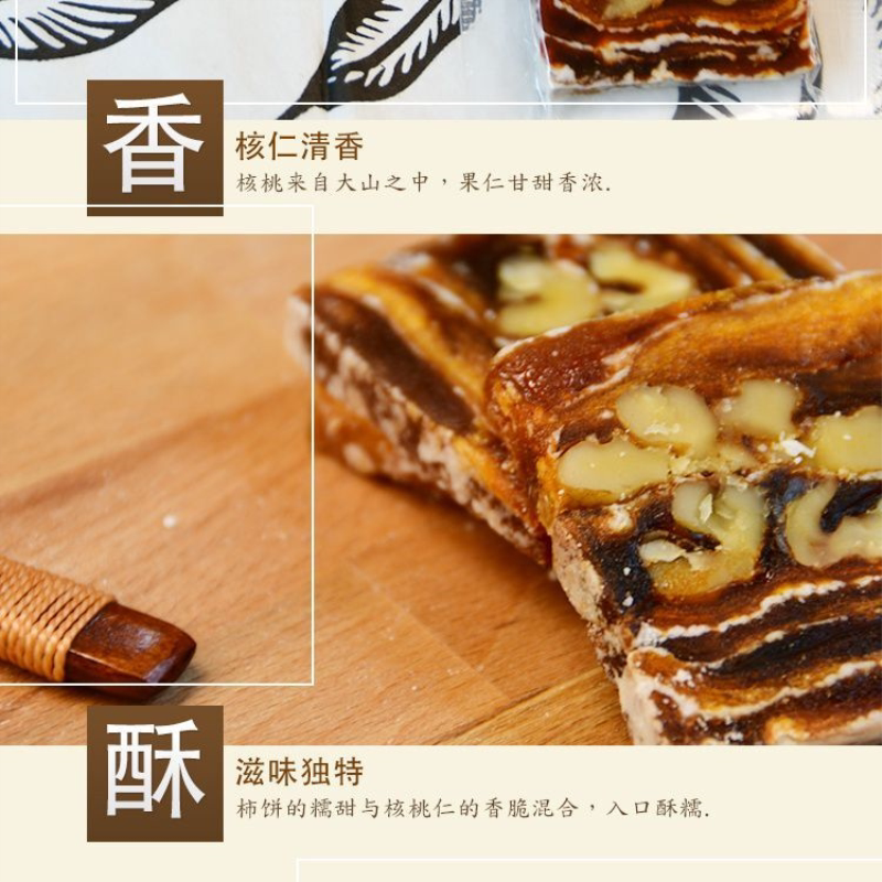 陕西富平正宗柿饼夹核仁/甜而不腻产地直发独立包装老少皆宜