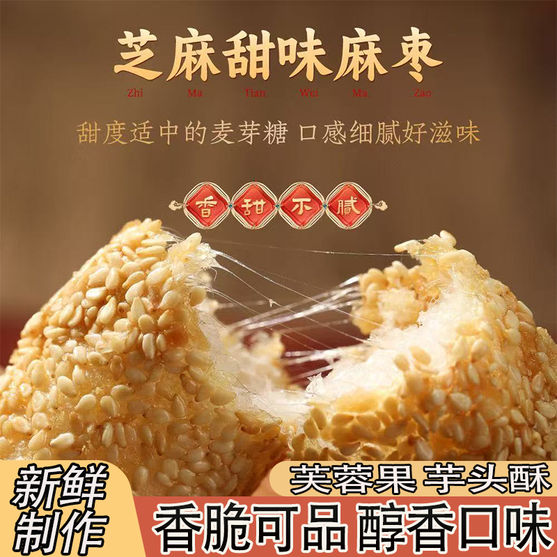 河南特产大京果蓼花糖芋头酥酥果香脆可口儿时味道果子糕点零食