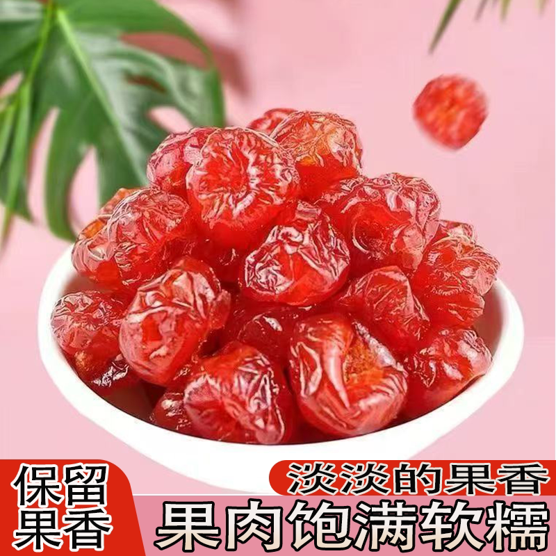 【0蔗糖0添加】樱桃干水果干酸甜车厘子干零食上班族上学果脯袋装
