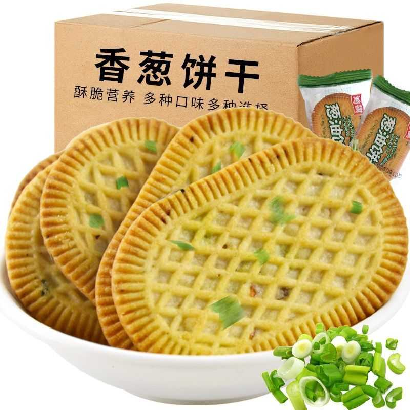早餐香葱饼干苏打饼儿童饼整箱零食批发散装葱香饼干葱油饼葱花饼