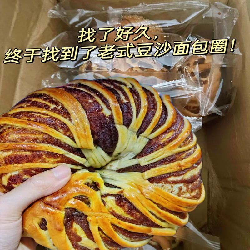 老式红豆沙面包红豆夹心童年味道手撕豆沙圈面包糕点绿茶雀舌绿茶
