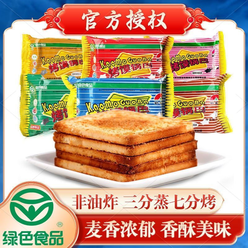 新家园烤馍锅巴粗粮馍片早餐饼干馒头片52g健康零食饼干整箱批发