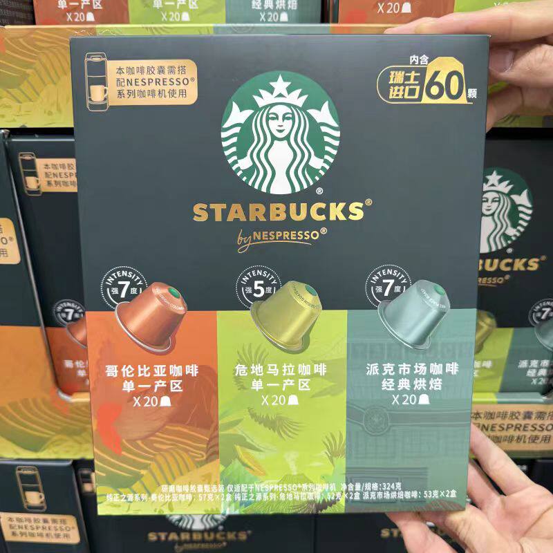 山姆瑞士进口研磨咖啡胶囊新鲜烘焙提神醒脑下午茶代购官方旗舰店