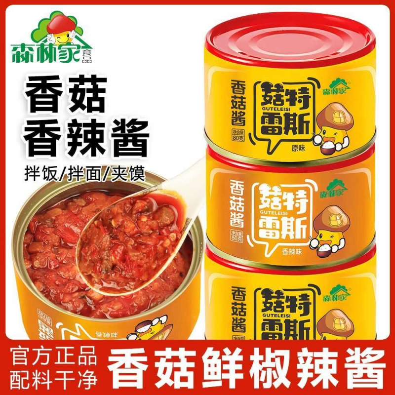 菇特雷斯香菇酱菇香鲜椒酱下饭酱拌饭拌面酱小罐装香辣蘑菇酱