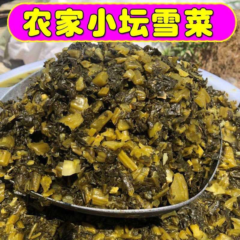 安徽六安寿县土特产农家自制小坛雪菜腊菜雪里蕻酸脆咸菜下饭菜