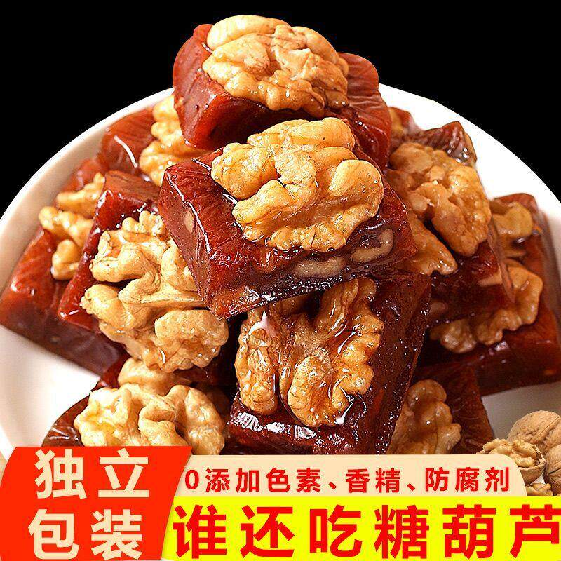 【开袋即食】新疆核桃山楂糕批发坚果开胃休闲美味解馋小零食整箱