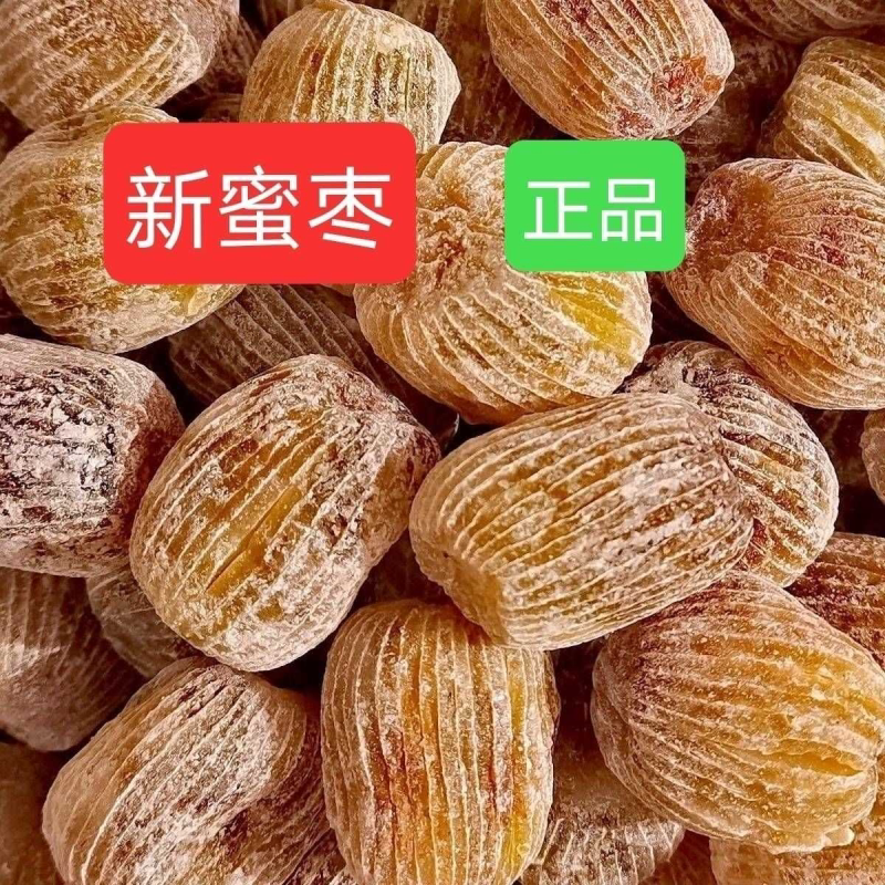 山西金丝特产无核粽子蜜饯零食批发香甜煮粥正宗煲汤干蜜枣无核