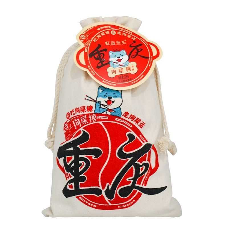四川虹运当头狗屎糖308g布袋装怀旧糖果零食小吃送人佳礼地方特产
