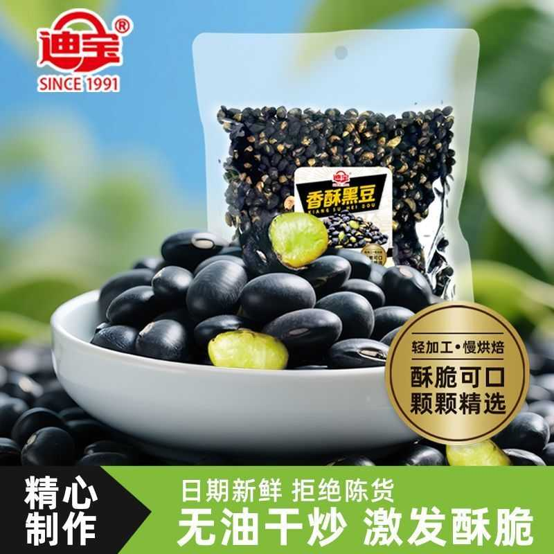 迪宝绿芯香酥黑豆原味500g炒熟坚果即食小吃休闲零食高蛋白炒货