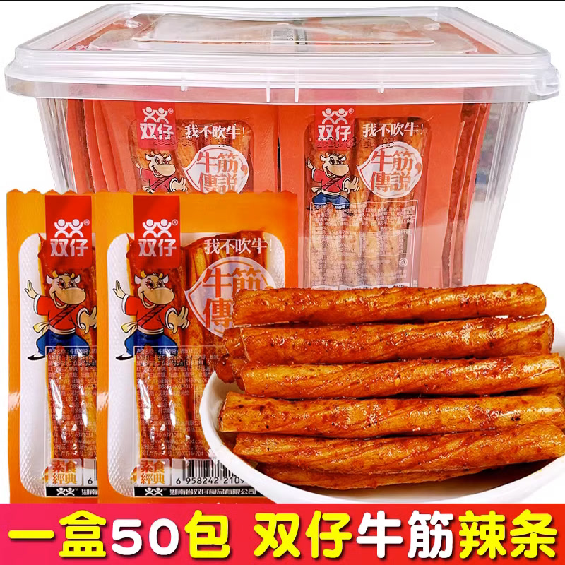双仔牛筋传说网红麻辣小吃休闲零食辣条大礼包便宜批发怀旧零食
