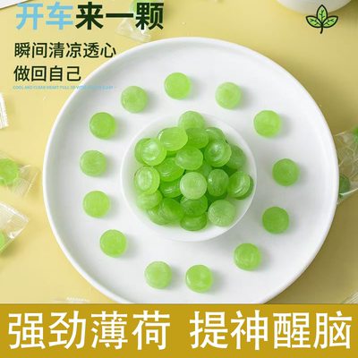 清凉薄荷糖独立小包装清新口气润喉清嗓怀旧休闲零食老式硬糖提神