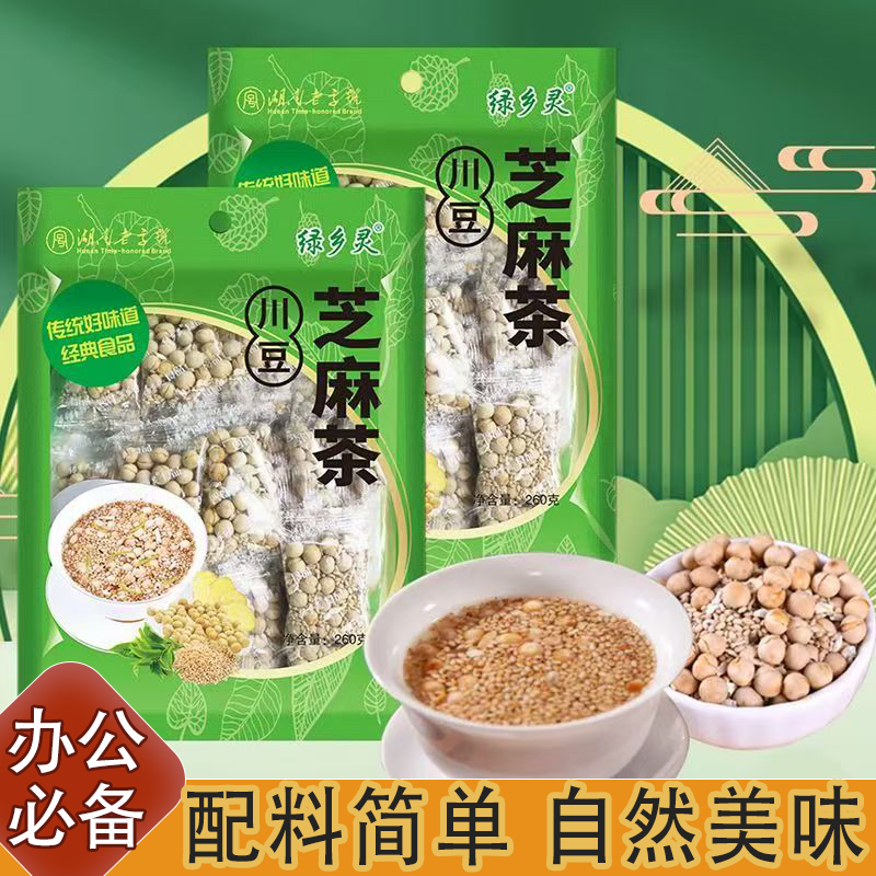 绿乡灵芝麻豆子茶袋装花生川豆姜盐咸味芝麻豆子冲泡茶酥脆解渴