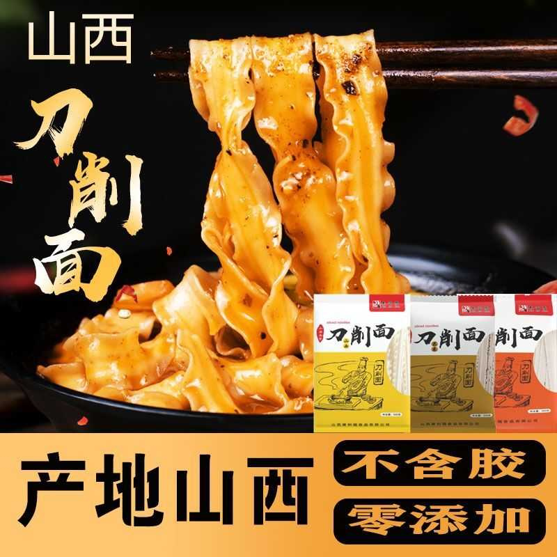 秦晋雪正宗山西刀削面荞麦铁棍袋装山药宽挂面方便速食面条批发