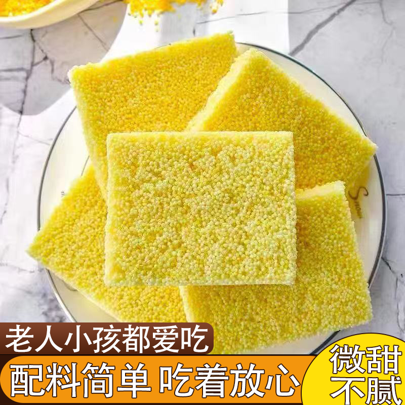传统正宗粗粮小米酥米花糖非油炸散装怀旧老式零食小吃酥脆可口