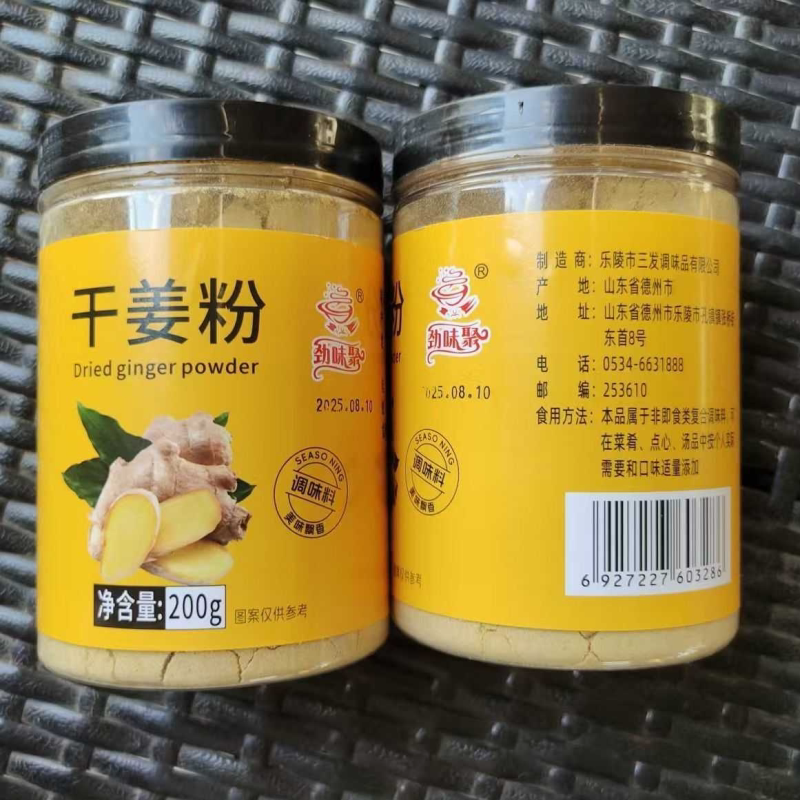 生姜粉干姜粉配料表干净冲泡即食老姜粉小黄姜食用
