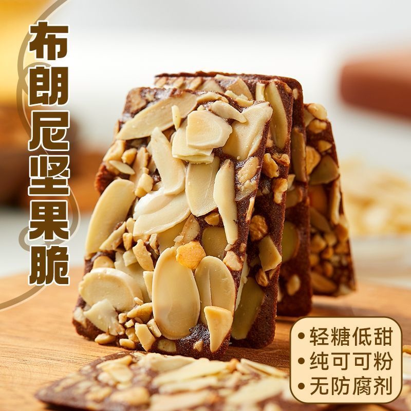布朗尼可可坚果脆片扁桃仁香浓薄脆腰果巧克力味脆片茶点休闲零食