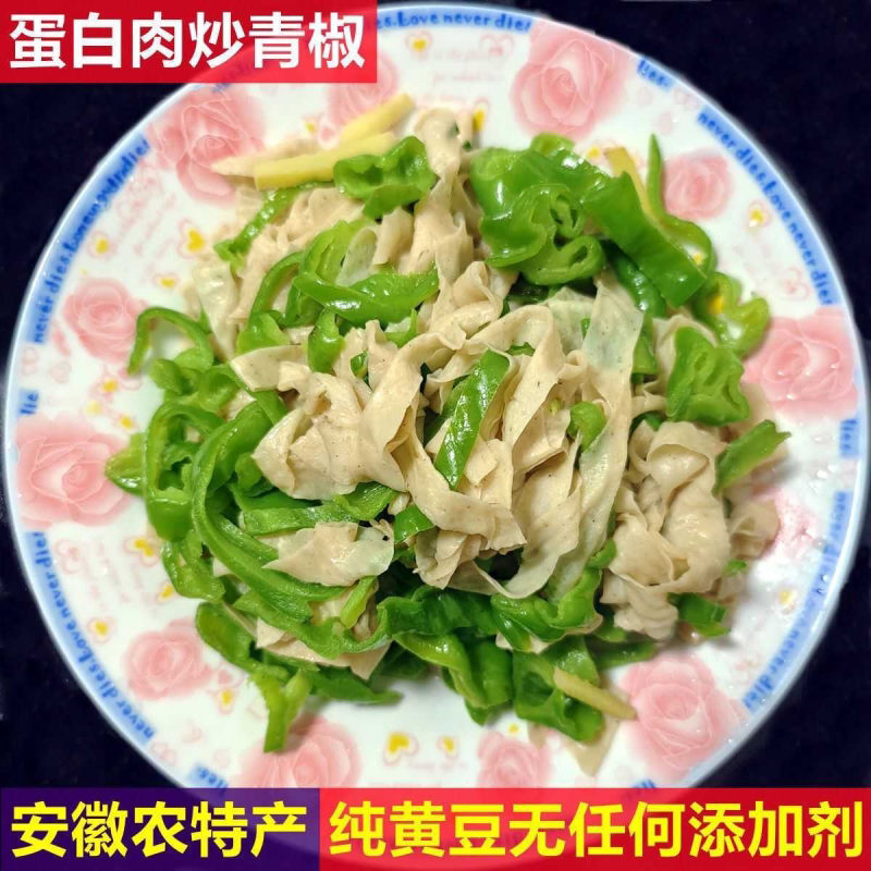 安徽阜阳蛋白肉批发干货河南人造素肉大豆腐皮制品凉拌无添加特产