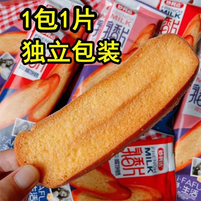 法式奶香片乳香片烤面包片面包干早餐小包装零食独立包装营养酥脆