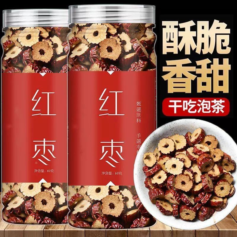 红枣片正宗红枣干片无核干吃香酥干脆搭桂圆枸杞泡水组合罐装