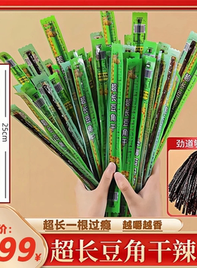 【2.99发12根】超长网红豆角干微辣面筋制品儿时童年怀旧辣条