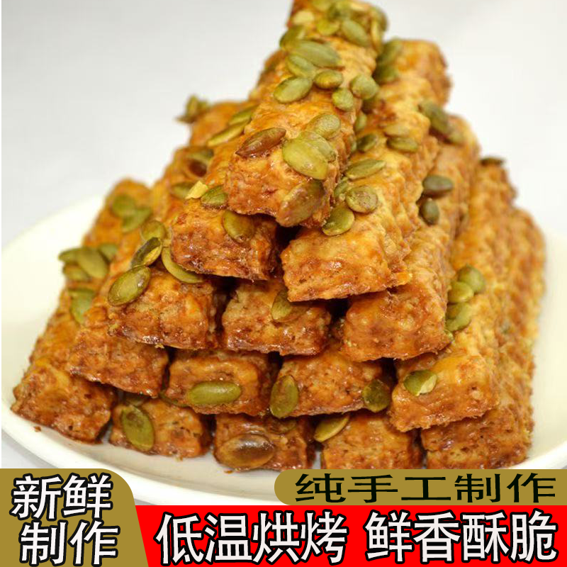 手工香脆南瓜酥山药条果仁千层酥香脆可口香酥不油腻美味可口解馋