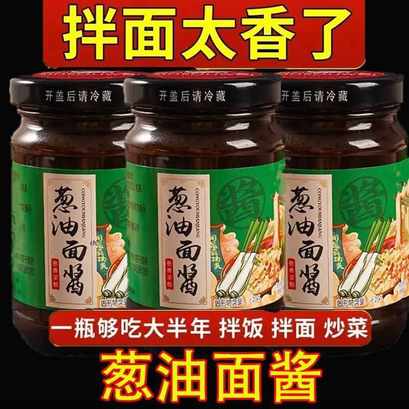 正宗上海葱油拌面酱瓶装整罐正品葱油汁拌面酱枇杷叶
