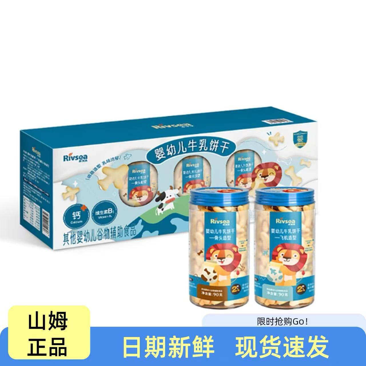 山姆禾泱泱婴幼儿牛乳饼干高钙磨牙奶味零食会员代购官方旗舰店