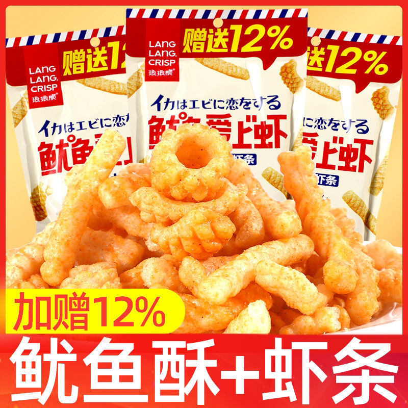 鱿鱼爱上虾网红虾条32g大包装解馋休闲耐吃儿童零食大礼包一整箱