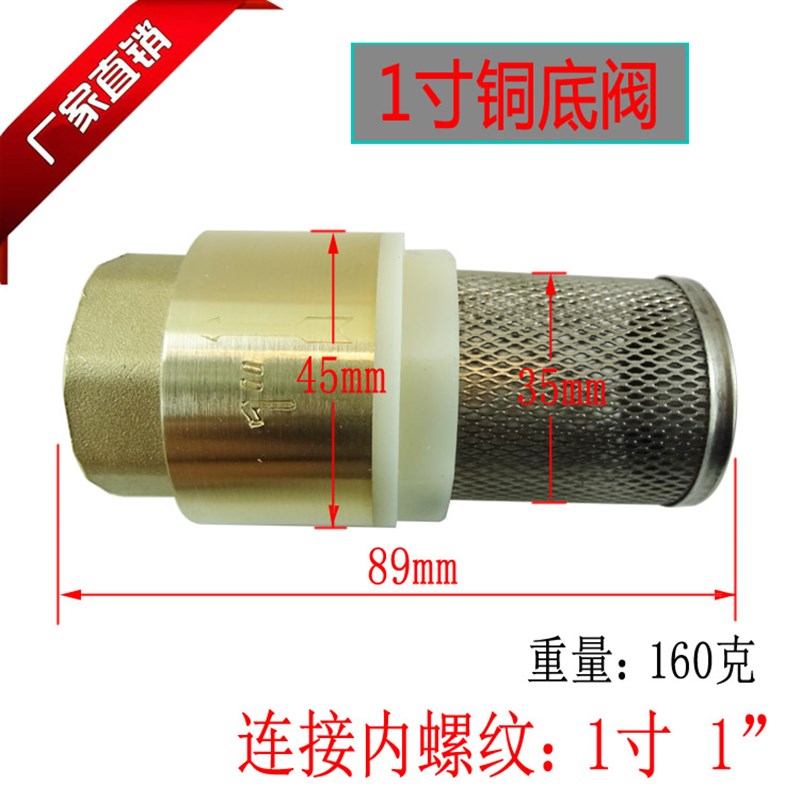 铜底阀带不锈钢过滤网吸水泵前进水弹簧止回阀4分S61寸井底单向阀