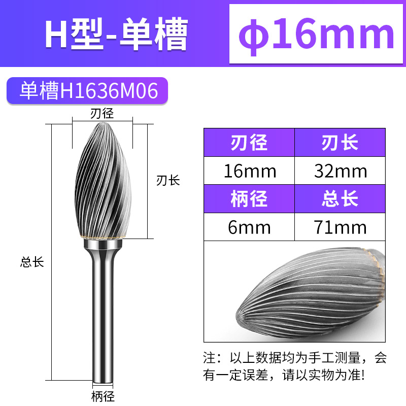 硬质合金旋转锉锉刀钨钢打磨头金属超硬木头电磨头H型火炬形刀头