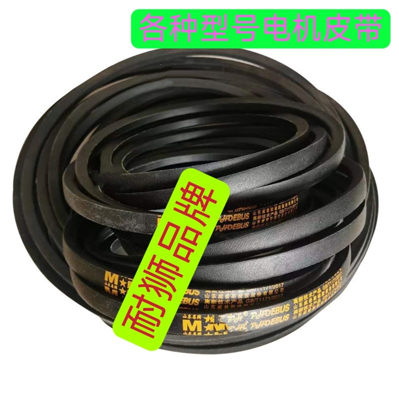 时风 五征 福田 农用三轮车用 三角带 皮带 传动皮带 B2100-B2700