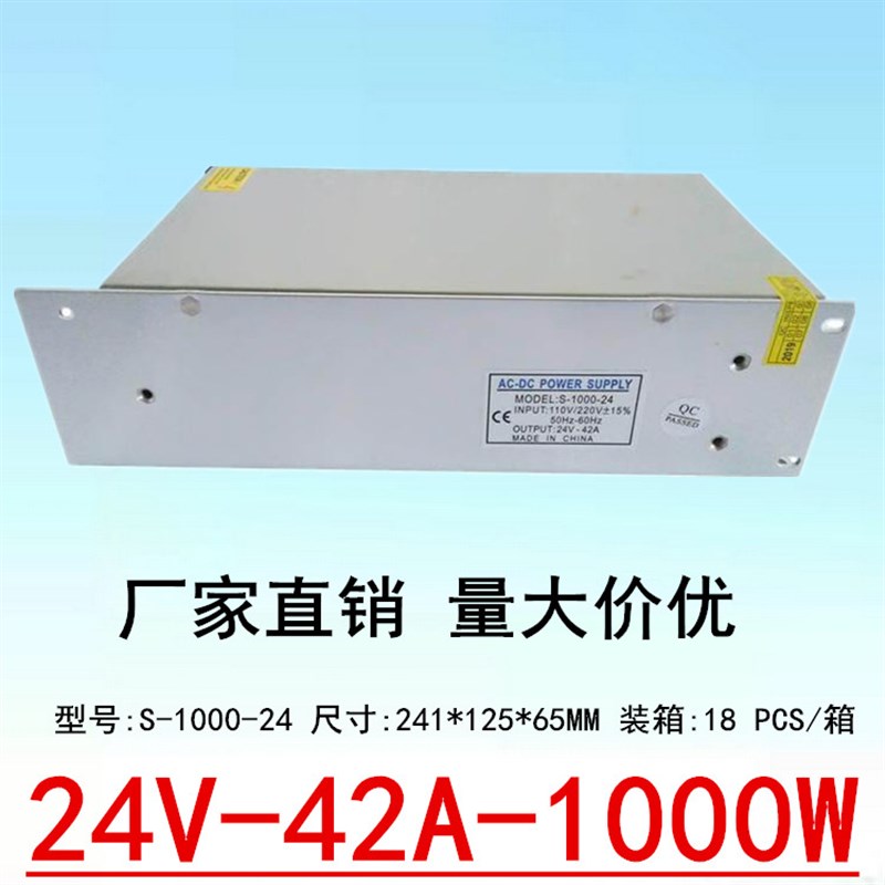 12V83A开关电源2k4V42A监控40A80A直流工业稳压S-1000W灯带LED电