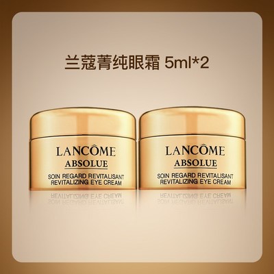 小样丨兰蔻菁纯眼霜5ml抗皱提拉紧致抗衰老淡化细纹黑眼圈