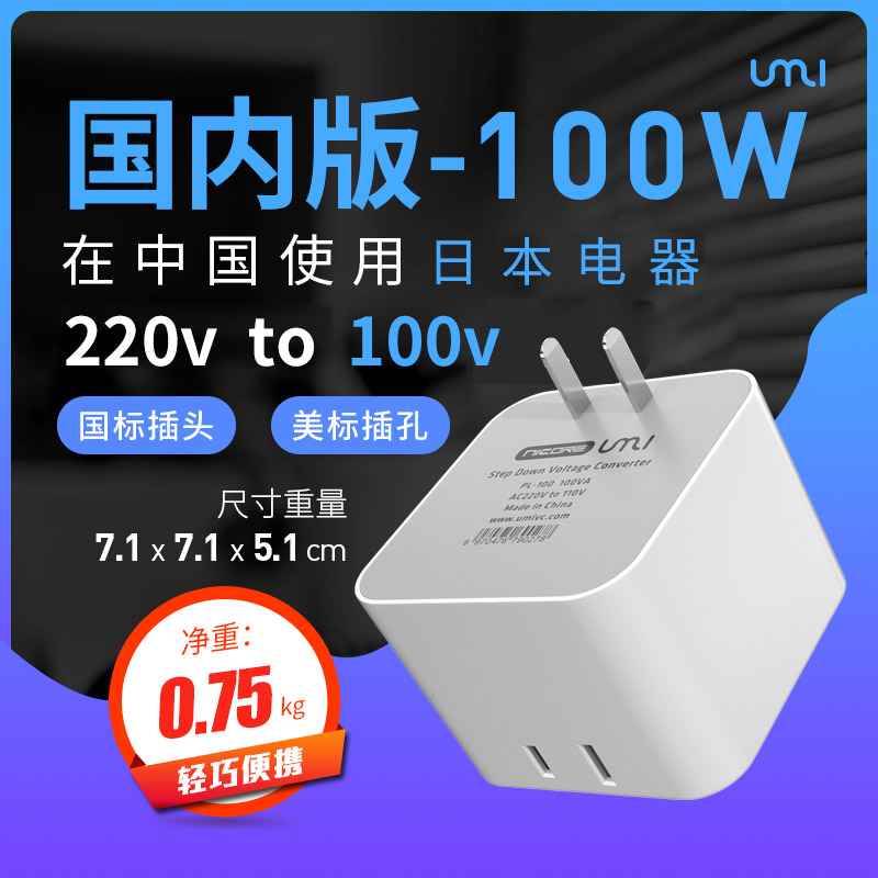 优美220v转110v变压器110v转220v100v电器12X0v电压转换器