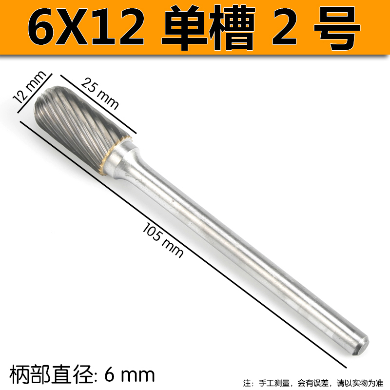 硬质合金加长柄旋转锉刀 钨钢铣刀金属打磨头雕刻头6mm柄磨头6x12