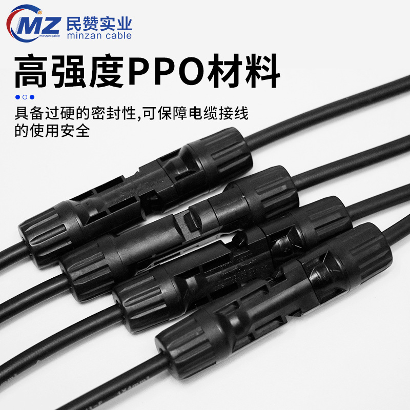 MC4光伏连接器T/Y型三通w四通五通组件板公母插头太阳能光伏线接