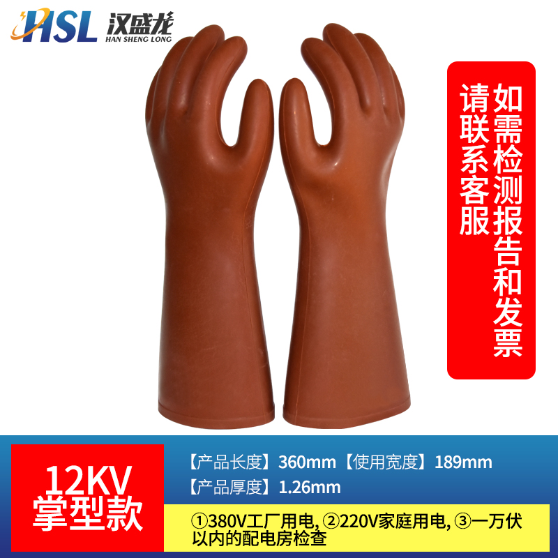 绝缘手套高压电工防电手套薄款380v橡胶D耐磨10kv12kv25kv35kv