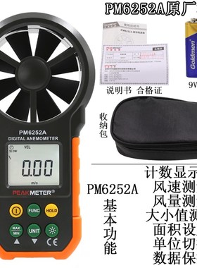华谊数字风速仪手持式高精度风w量计温度湿度测试仪表MS6252B/A
