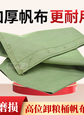 久保田988e EX108沃得雷沃收割机配件高位卸粮桶加厚帆布放粮皮