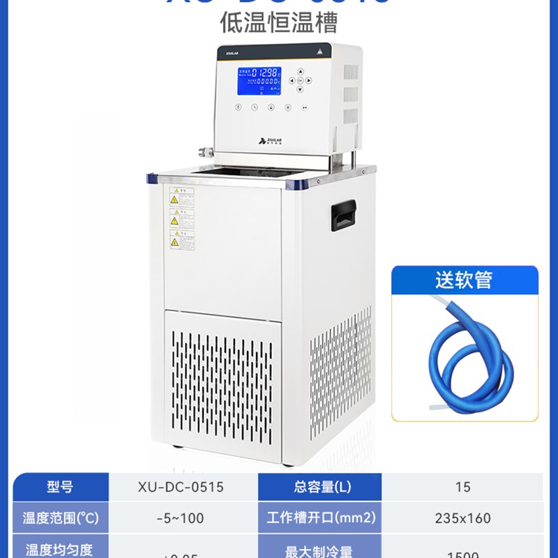 上海析牛高低温一体恒温槽加热制冷高精度实验室数显冷却液循环泵