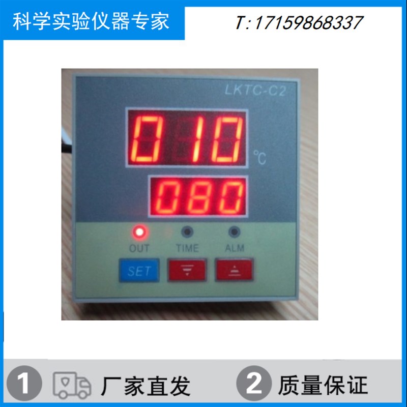 LKTC-B1-T智能温度控制仪LKTC-C2/LKSC-B恒速表速度控制LKTC-E