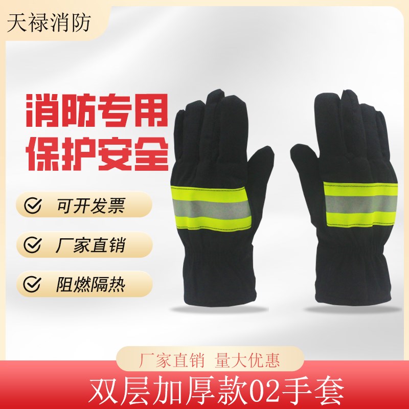 消防灭火手套97式防火02款阻燃隔热3c款K防护抢险救援森林防火演