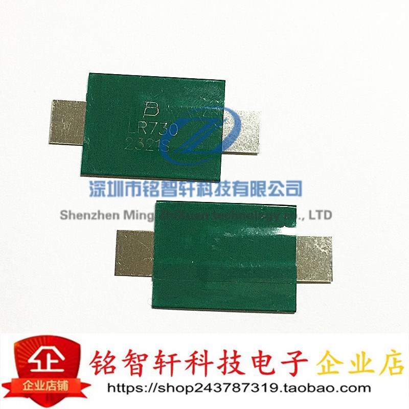 MF-LR730/20-0 20qV 7.3A LR730 贴片 PTC自恢复保险丝 原装进口