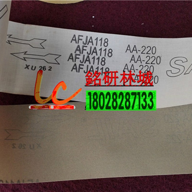 SAIL YMA AFJC118 AFJA118 黄黑红色超柔软砂布卷AF超软布砂纸卷