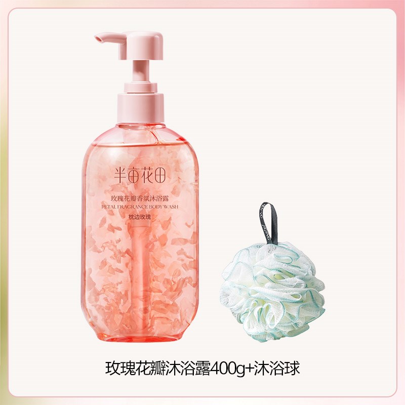半亩花田氨基酸香氛花瓣沐浴露持久留香滋润保湿清洁洗澡沐浴