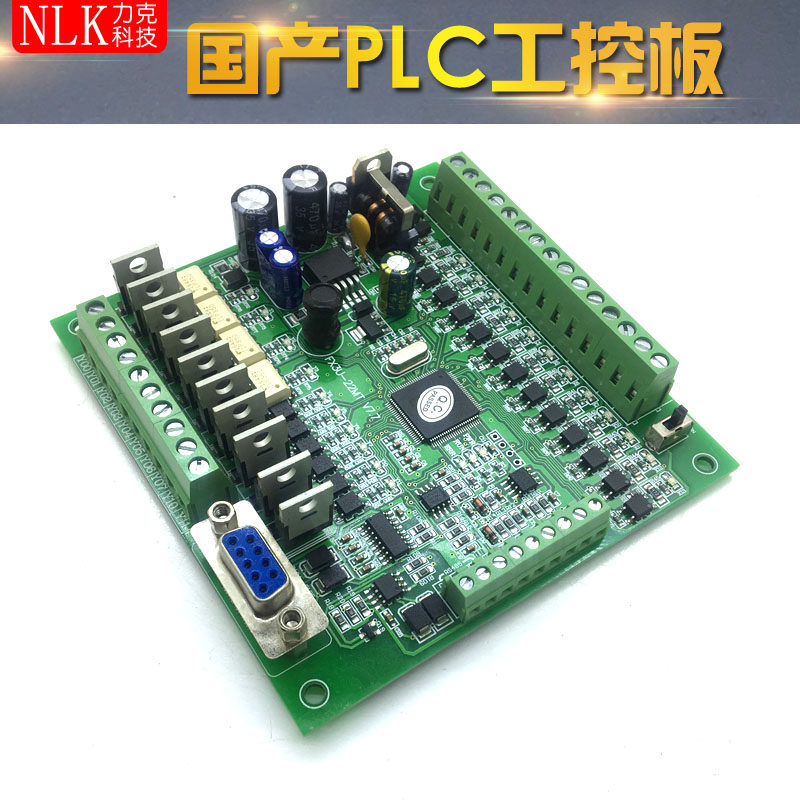 PLC工控板Fx3U-22MT国产可编程控制器4轴同步150K脉冲输出