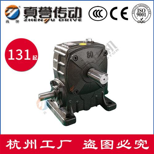 .真誉工厂减速齿轮箱立式WPA蜗轮蜗杆减速机小型涡轮变速箱减速器