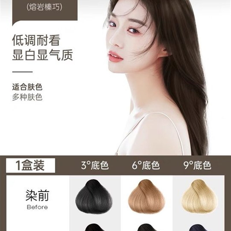 小鱼海棠OKCS染发膏女染发剂男家用植物成分温和黑色遮白发