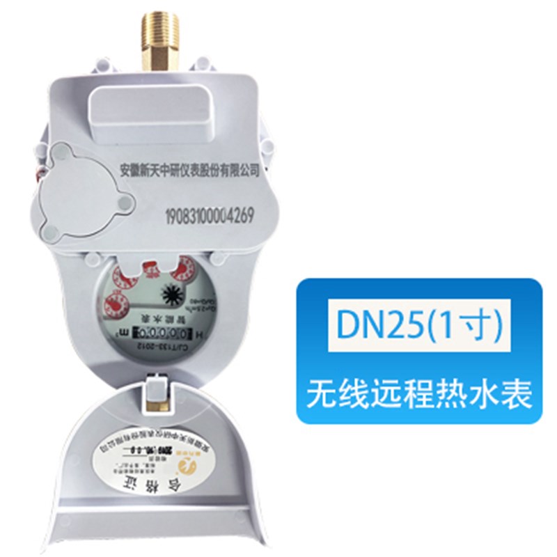 无线智能远传水表出租房预付费IC刷卡水表远程抄表家用4分水表