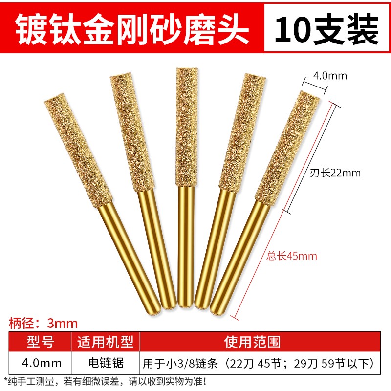 电锯链条打磨头磨链机金刚石磨头手持油锯伐木锯磨链器电动锉刀头